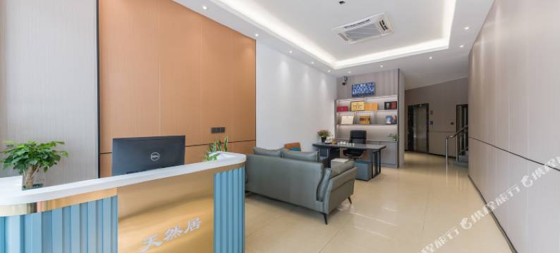 天然居酒店(厦门北站店)图片