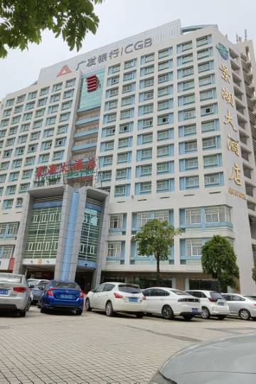 阳江阳江市自然资源和规划局矿产资源管理中心附近酒店