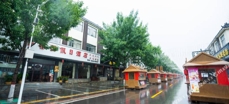 微山岛六艺六礼文化酒店图片