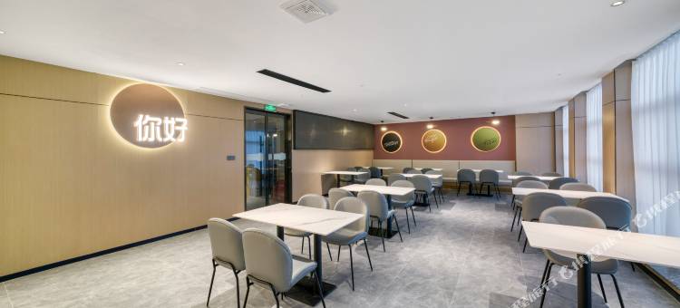 你好酒店(台州玉环万达广场店)图片