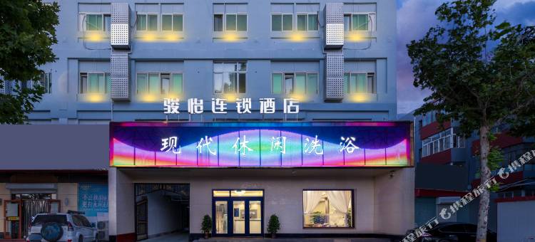 骏怡连锁酒店(霸州站店)图片