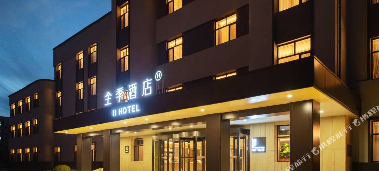 全季酒店(朝阳站店)图片