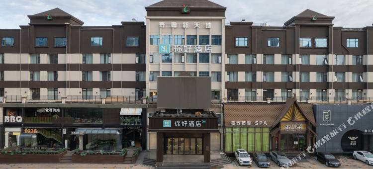 你好酒店(济南泉城广场宽厚里店)图片