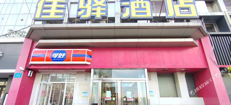 银座佳驿酒店(济南火车站广场店)图片