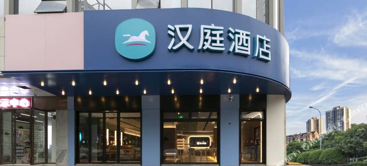 汉庭酒店(武汉大学街道口地铁站店)图片