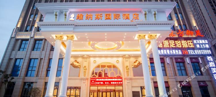 维纳斯国际酒店(武汉汉口北店)图片