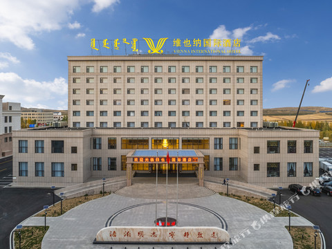 维也纳国际酒店(乌兰察布化德店)