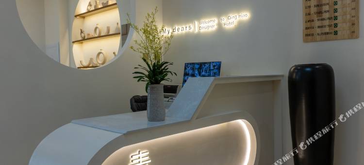青鸟设计师私汤旅居酒店图片