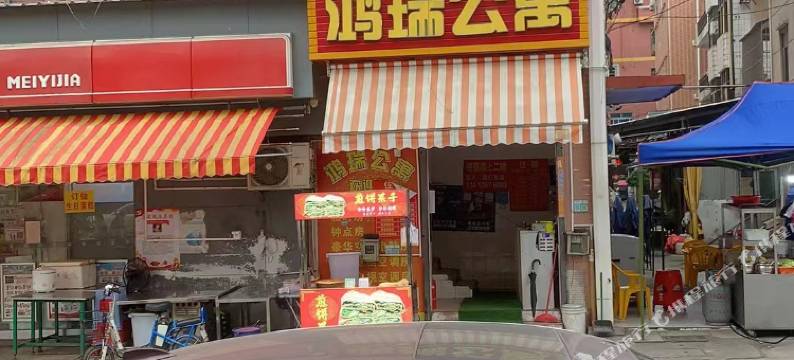 鸿瑞公寓(三中路店)图片