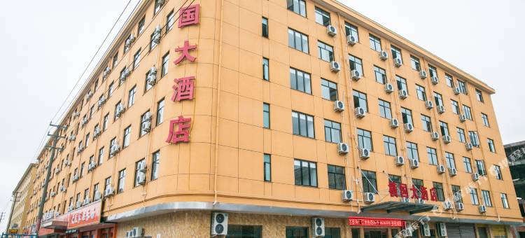 横店影视城·横国大酒店图片