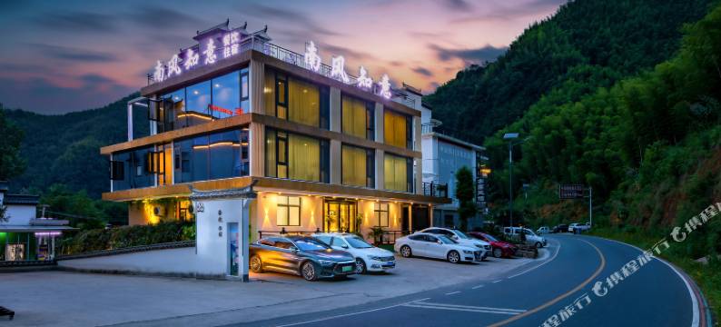 月亮湾南风知意民宿图片