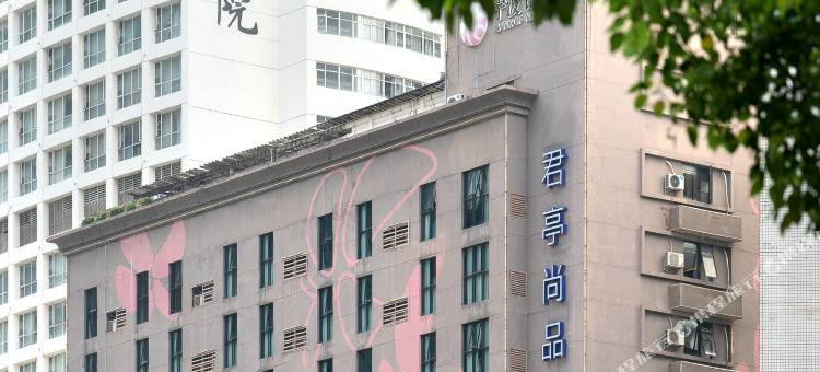 深圳罗湖东门君亭尚品酒店图片