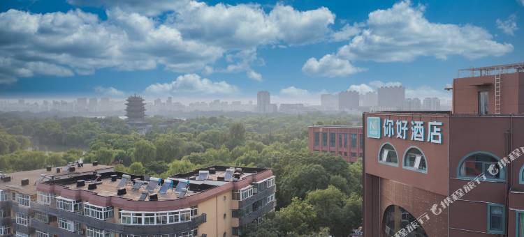 你好酒店(济南大明湖店)图片