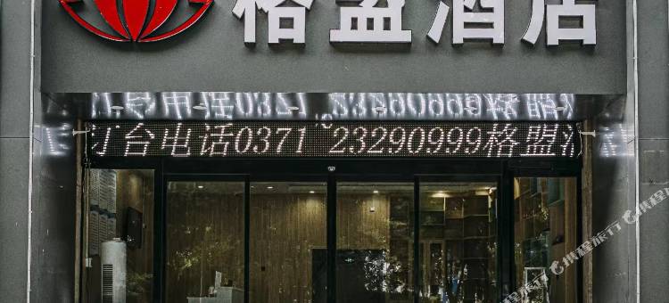 格盟酒店(开封通许县金达国际建材城店)图片