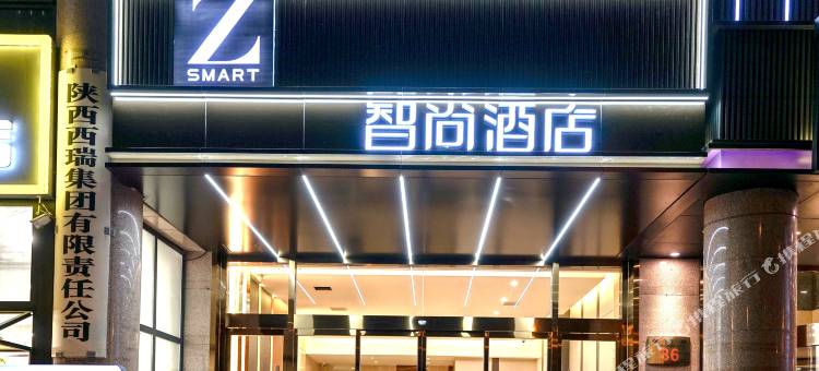 Zsmart智尚酒店(西安钟鼓楼北大街地铁站店)图片