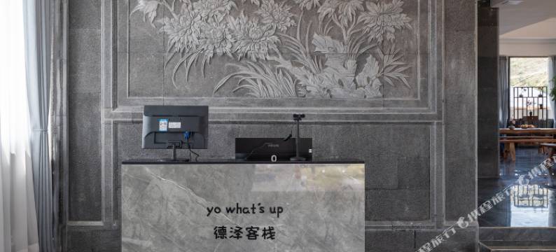 大理德泽客栈图片