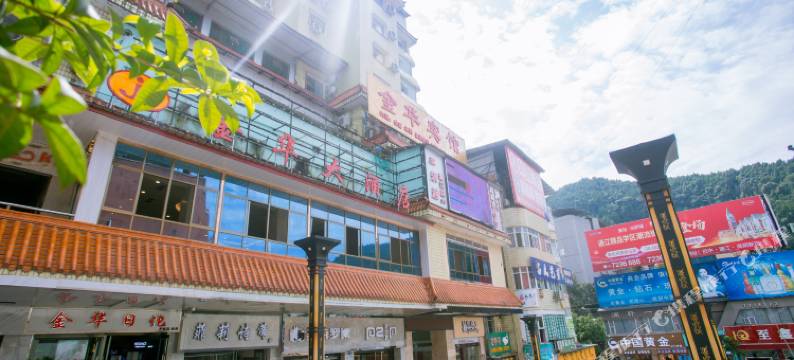 通江金华宾馆图片