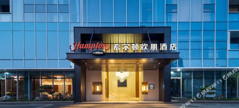 泰安中心希尔顿欢朋酒店图片