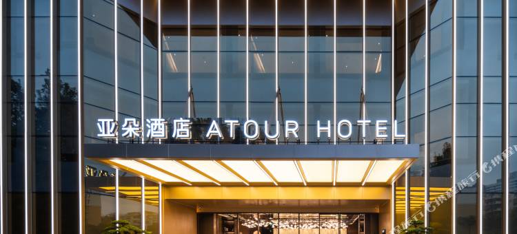 深圳福田CBD市民中心亚朵酒店图片