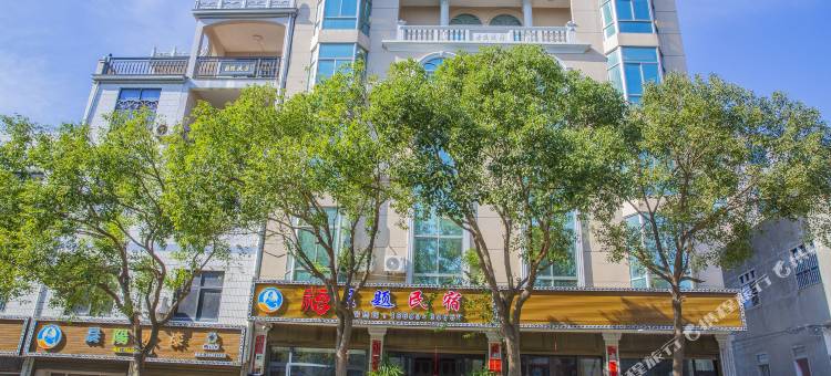 湄洲岛福主题民宿(莲池澳沙滩店)图片