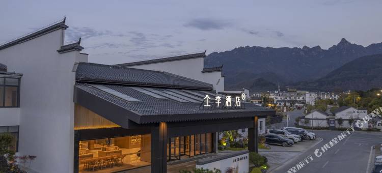全季酒店(池州青阳九华山换乘中心店)图片
