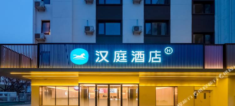 汉庭酒店(北京新国展祥云小镇店)图片