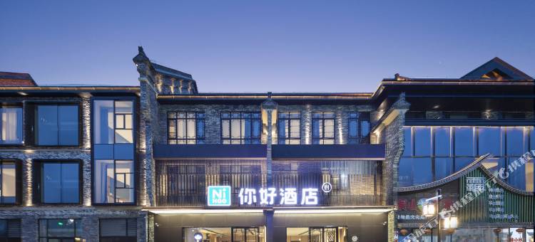 你好酒店(六安皋街店)图片