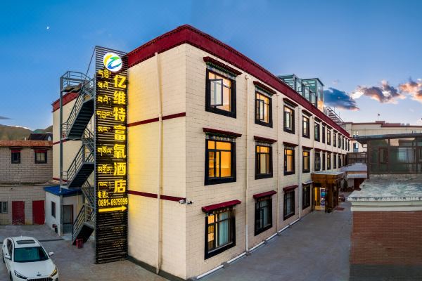 拉萨亿维特富氧酒店预订价格,联系电话位置地址【携程酒店】