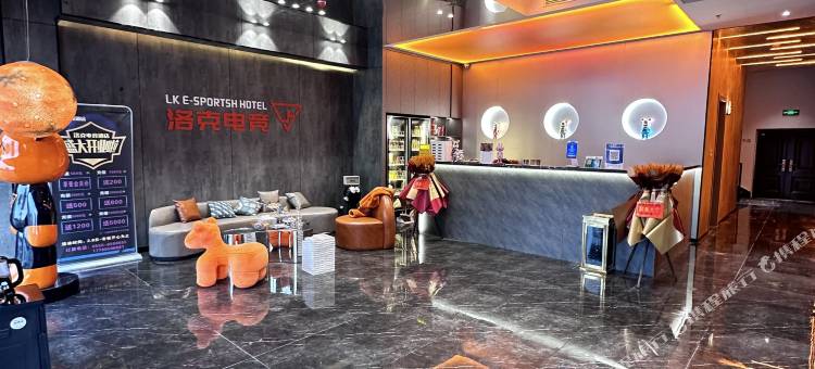 洛克电竞酒店图片