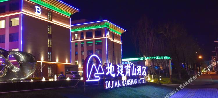 地建南山酒店(延安会展中心新区政府店)图片