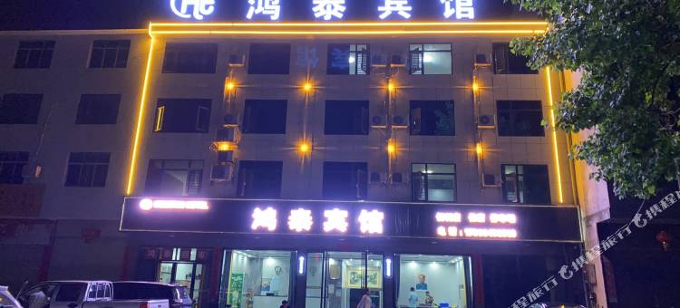 怀化鸿泰宾馆图片