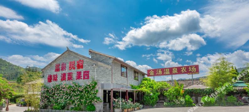 腾冲金汤农场民宿图片