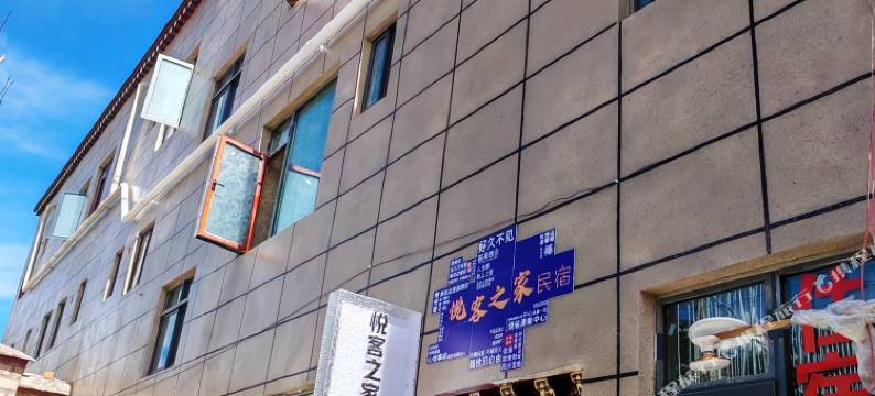 拉萨悦客之家民宿(万达广场店)图片