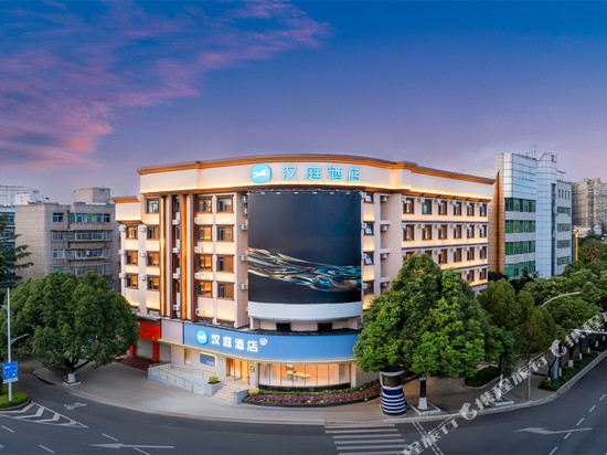 汉庭酒店(昆明安宁东湖公园店)