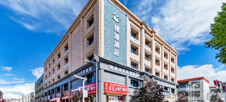 拉萨摆渡供氧观景酒店(布达拉宫八廓街店)图片