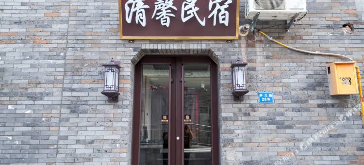 清馨民宿图片