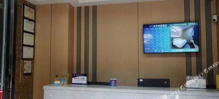 怡佳居酒店(武汉江汉路步行街循礼门地铁站店)图片