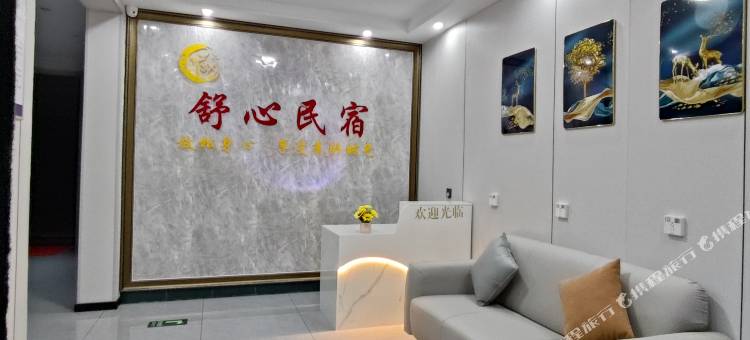 安阳舒心民宿(万达广场店)图片
