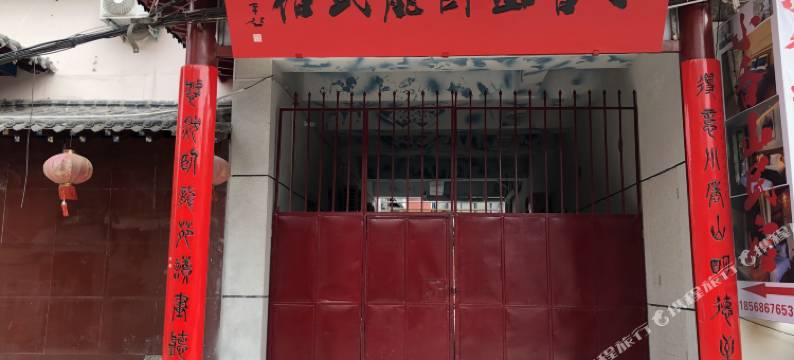 开封小香山卧龙民宿(鼓楼店)图片