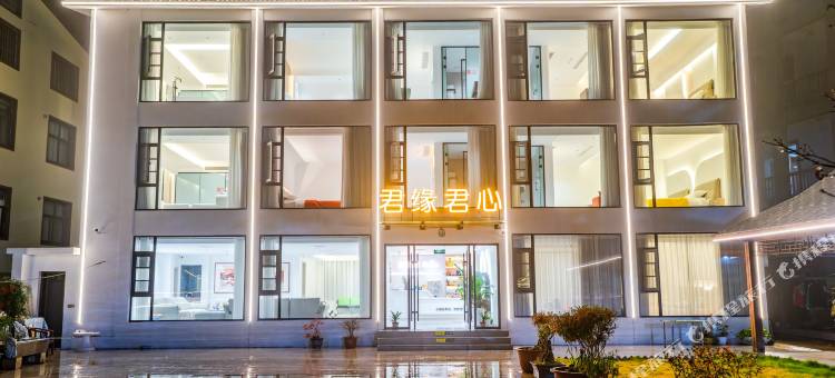 君缘君心民宿(中灵索道店)图片