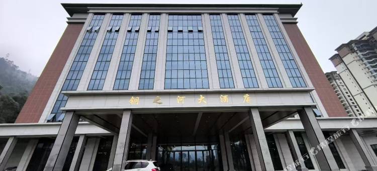 乐山铜之河大酒店图片