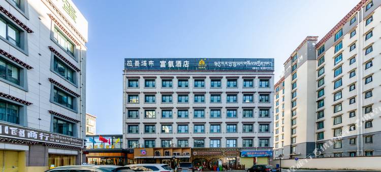 拉吾塔布丨Mountain View·山川入梦·富氧山景酒店图片