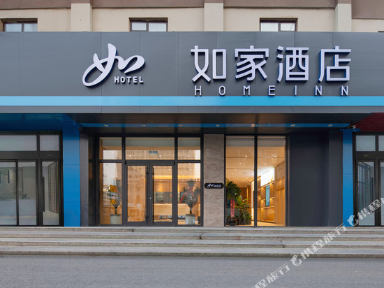 如家酒店(乳山高铁南站青山路店)