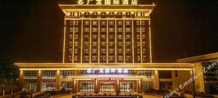 广龙国际酒店(枣阳高铁站店)图片