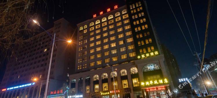延安御澜华廷酒店图片