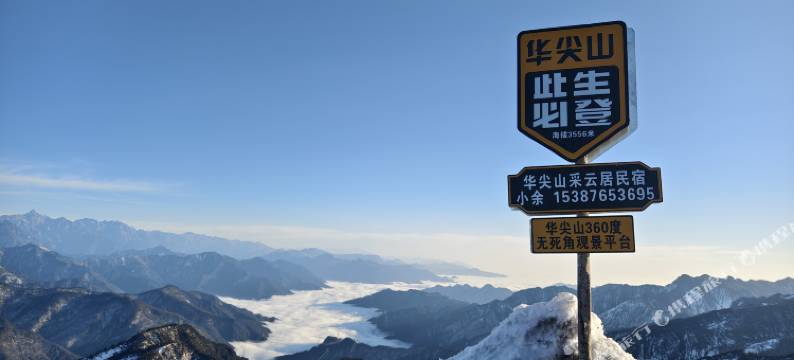 泸定采云居民宿图片