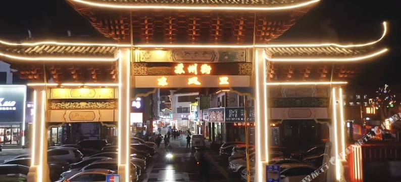 LIKE ART HOTEL●莱客艺术酒店(高密火车站苏州街广场店)图片