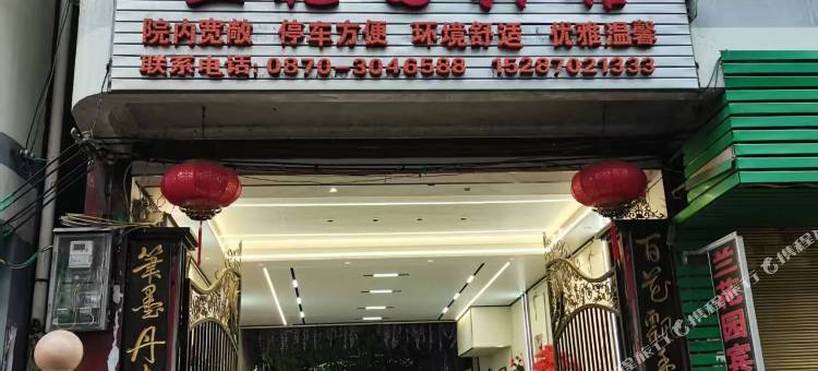 兰花园宾馆图片