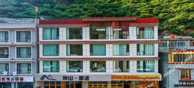伴山·墨语酒店(四姑娘山双桥沟景区店)图片