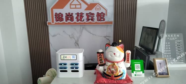 锦尚花宾馆图片